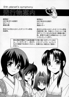 (C60) [Daigo Wakusei Koukyoukyoku (Yaya Hinata)] Chibibi Tsu (Chobits) - page 23