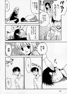 (C60) [Daigo Wakusei Koukyoukyoku (Yaya Hinata)] Chibibi Tsu (Chobits) - page 3