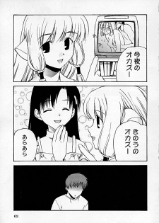 (C60) [Daigo Wakusei Koukyoukyoku (Yaya Hinata)] Chibibi Tsu (Chobits) - page 2