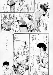 (C60) [Daigo Wakusei Koukyoukyoku (Yaya Hinata)] Chibibi Tsu (Chobits) - page 6