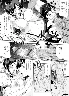 [Erect Sawaru] Seme Chichi - page 50