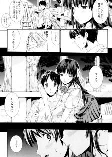 [Erect Sawaru] Seme Chichi - page 25
