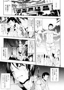 [Erect Sawaru] Seme Chichi - page 41
