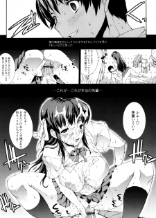 [Erect Sawaru] Seme Chichi - page 31