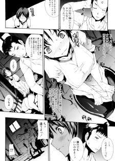 [Erect Sawaru] Seme Chichi - page 42