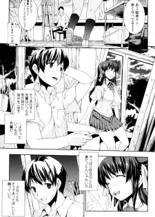 [Erect Sawaru] Seme Chichi - page 23