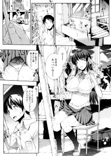[Erect Sawaru] Seme Chichi - page 22