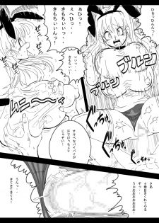 [Miracle Ponchi Matsuri (Basara)] DRAGON ROAD Mousaku Gekijou 3 (Dragon Ball Z) - page 6