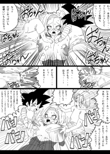 [Miracle Ponchi Matsuri (Basara)] DRAGON ROAD Mousaku Gekijou 3 (Dragon Ball Z) - page 16