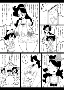 [Miracle Ponchi Matsuri (Basara)] DRAGON ROAD Mousaku Gekijou 3 (Dragon Ball Z) - page 12