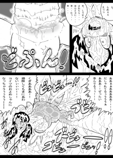 [Miracle Ponchi Matsuri (Basara)] DRAGON ROAD Mousaku Gekijou 3 (Dragon Ball Z) - page 27