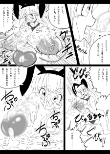 [Miracle Ponchi Matsuri (Basara)] DRAGON ROAD Mousaku Gekijou 3 (Dragon Ball Z) - page 10