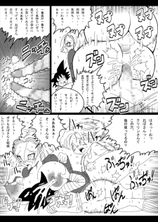 [Miracle Ponchi Matsuri (Basara)] DRAGON ROAD Mousaku Gekijou 3 (Dragon Ball Z) - page 18