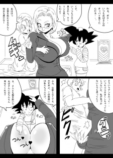 [Miracle Ponchi Matsuri (Basara)] DRAGON ROAD Mousaku Gekijou 3 (Dragon Ball Z) - page 14