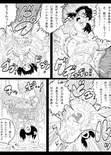 [Miracle Ponchi Matsuri (Basara)] DRAGON ROAD Mousaku Gekijou 3 (Dragon Ball Z) - page 24
