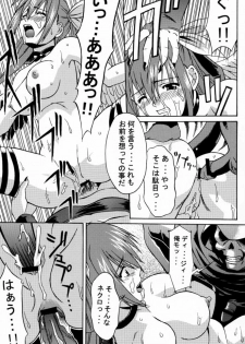 (C59) [Nanairo Koubou (Martan)] eX-tension (Guilty Gear XX) - page 14