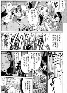 (C59) [Nanairo Koubou (Martan)] eX-tension (Guilty Gear XX) - page 31