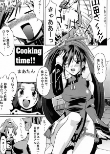 (C59) [Nanairo Koubou (Martan)] eX-tension (Guilty Gear XX) - page 18