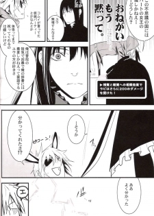 [E-PLUS (Mikoto Aogiri)] R.I.U ~Rabbit in underland~ (D.Gray-man) - page 17