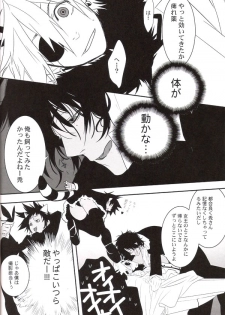 [E-PLUS (Mikoto Aogiri)] R.I.U ~Rabbit in underland~ (D.Gray-man) - page 27