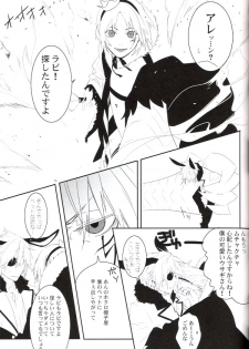 [E-PLUS (Mikoto Aogiri)] R.I.U ~Rabbit in underland~ (D.Gray-man) - page 30