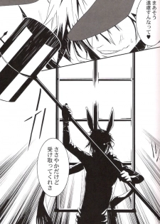 [E-PLUS (Mikoto Aogiri)] R.I.U ~Rabbit in underland~ (D.Gray-man) - page 4
