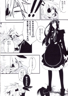 [E-PLUS (Mikoto Aogiri)] R.I.U ~Rabbit in underland~ (D.Gray-man) - page 14