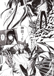 [E-PLUS (Mikoto Aogiri)] R.I.U ~Rabbit in underland~ (D.Gray-man) - page 7