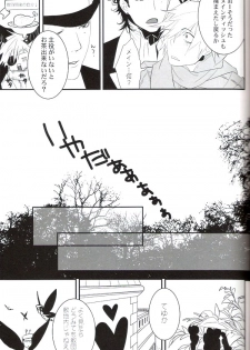 [E-PLUS (Mikoto Aogiri)] R.I.U ~Rabbit in underland~ (D.Gray-man) - page 22