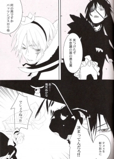 [E-PLUS (Mikoto Aogiri)] R.I.U ~Rabbit in underland~ (D.Gray-man) - page 32