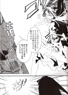 [E-PLUS (Mikoto Aogiri)] R.I.U ~Rabbit in underland~ (D.Gray-man) - page 18