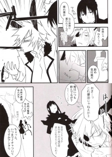 [E-PLUS (Mikoto Aogiri)] R.I.U ~Rabbit in underland~ (D.Gray-man) - page 34
