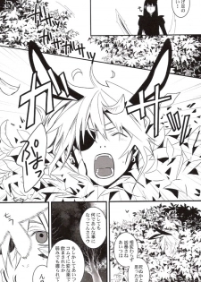 [E-PLUS (Mikoto Aogiri)] R.I.U ~Rabbit in underland~ (D.Gray-man) - page 19