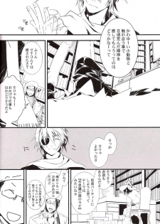 [E-PLUS (Mikoto Aogiri)] R.I.U ~Rabbit in underland~ (D.Gray-man) - page 3