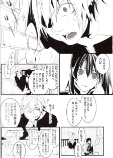 [E-PLUS (Mikoto Aogiri)] R.I.U ~Rabbit in underland~ (D.Gray-man) - page 39