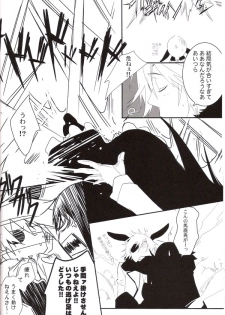 [E-PLUS (Mikoto Aogiri)] R.I.U ~Rabbit in underland~ (D.Gray-man) - page 33