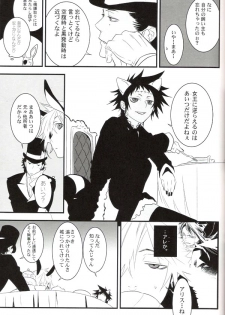 [E-PLUS (Mikoto Aogiri)] R.I.U ~Rabbit in underland~ (D.Gray-man) - page 24