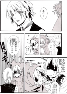 [E-PLUS (Mikoto Aogiri)] R.I.U ~Rabbit in underland~ (D.Gray-man) - page 5