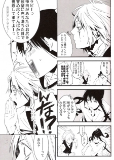 [E-PLUS (Mikoto Aogiri)] R.I.U ~Rabbit in underland~ (D.Gray-man) - page 10