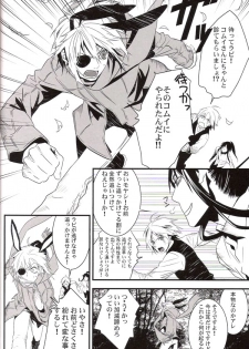 [E-PLUS (Mikoto Aogiri)] R.I.U ~Rabbit in underland~ (D.Gray-man) - page 9