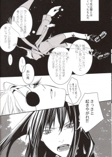 [E-PLUS (Mikoto Aogiri)] R.I.U ~Rabbit in underland~ (D.Gray-man) - page 13