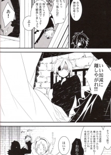 [E-PLUS (Mikoto Aogiri)] R.I.U ~Rabbit in underland~ (D.Gray-man) - page 41