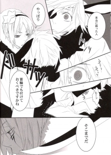 [E-PLUS (Mikoto Aogiri)] R.I.U ~Rabbit in underland~ (D.Gray-man) - page 31