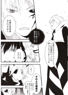 [E-PLUS (Mikoto Aogiri)] R.I.U ~Rabbit in underland~ (D.Gray-man) - page 35