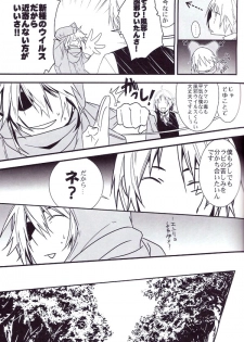 [E-PLUS (Mikoto Aogiri)] R.I.U ~Rabbit in underland~ (D.Gray-man) - page 6