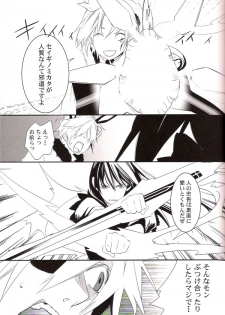 [E-PLUS (Mikoto Aogiri)] R.I.U ~Rabbit in underland~ (D.Gray-man) - page 36