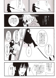 [E-PLUS (Mikoto Aogiri)] R.I.U ~Rabbit in underland~ (D.Gray-man) - page 16