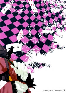 [E-PLUS (Mikoto Aogiri)] R.I.U ~Rabbit in underland~ (D.Gray-man) - page 43