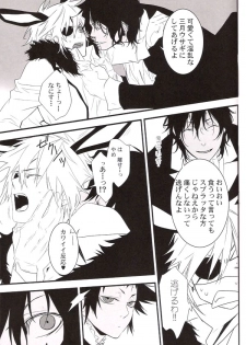 [E-PLUS (Mikoto Aogiri)] R.I.U ~Rabbit in underland~ (D.Gray-man) - page 28