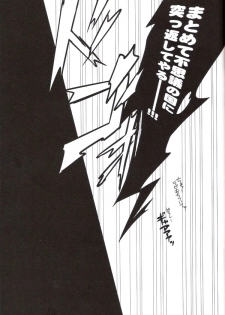 [E-PLUS (Mikoto Aogiri)] R.I.U ~Rabbit in underland~ (D.Gray-man) - page 42